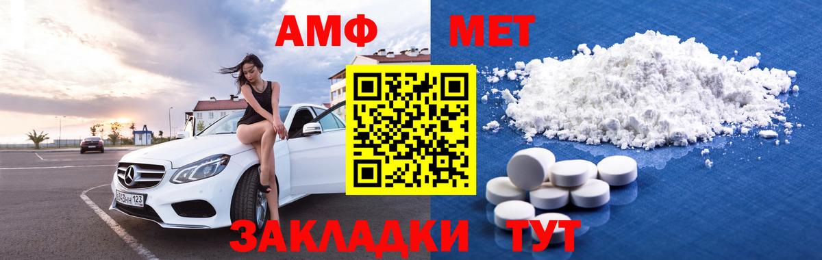 Amphetamine  АМФЕТАМИН  Вход с VPN  Лесосибирск  АМФ 98% 
