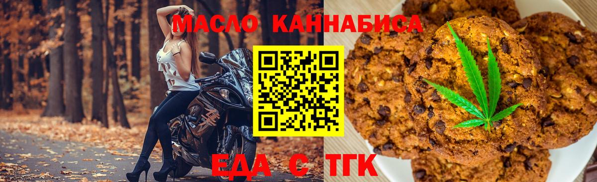 Лесосибирск  Canna-Cookies марихуана  Вход с VPN 