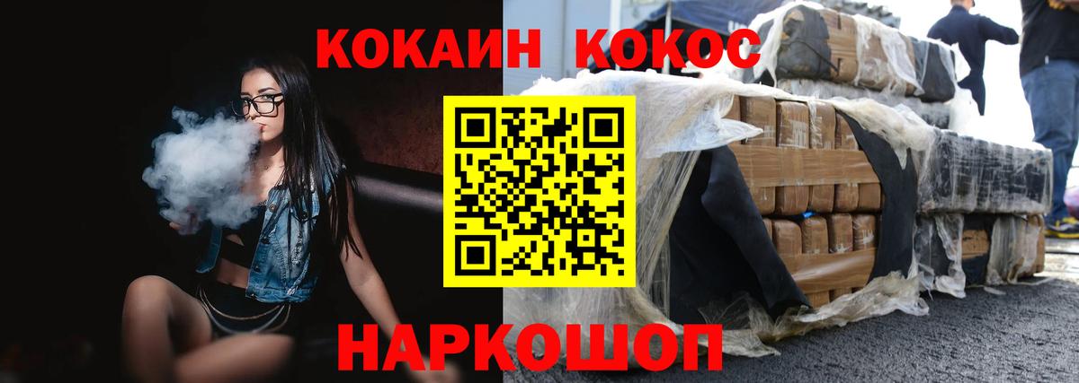 КОКАИН  Вход с VPN  Лесосибирск  Cocaine Колумбийский 