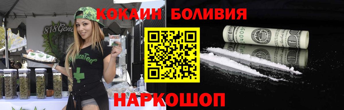 Кокаин Fish Scale Лесосибирск