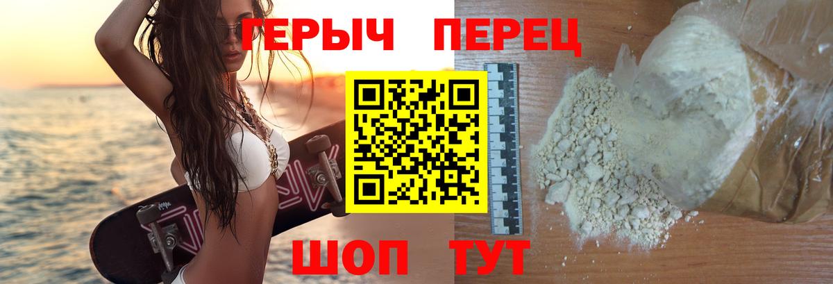 Героин  ГЕРОИН Heroin  Вход с VPN  Лесосибирск 