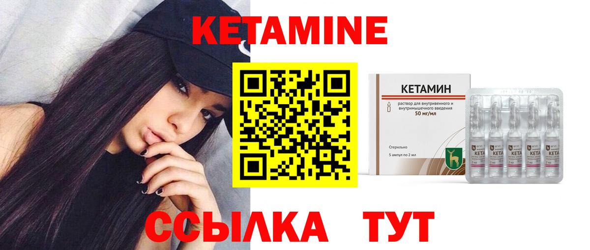 Кетамин VHQ Лесосибирск