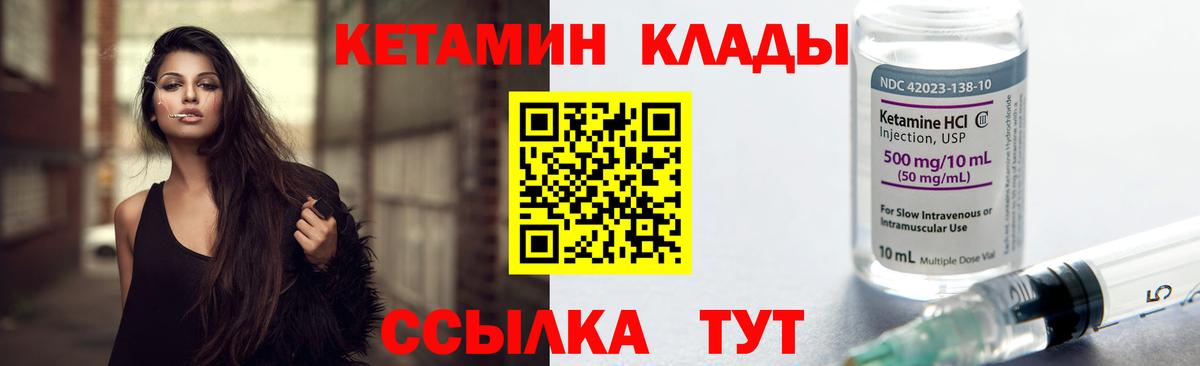 Лесосибирск  Кетамин ketamine  Вход с VPN 