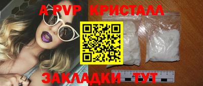 стафф Ипатово