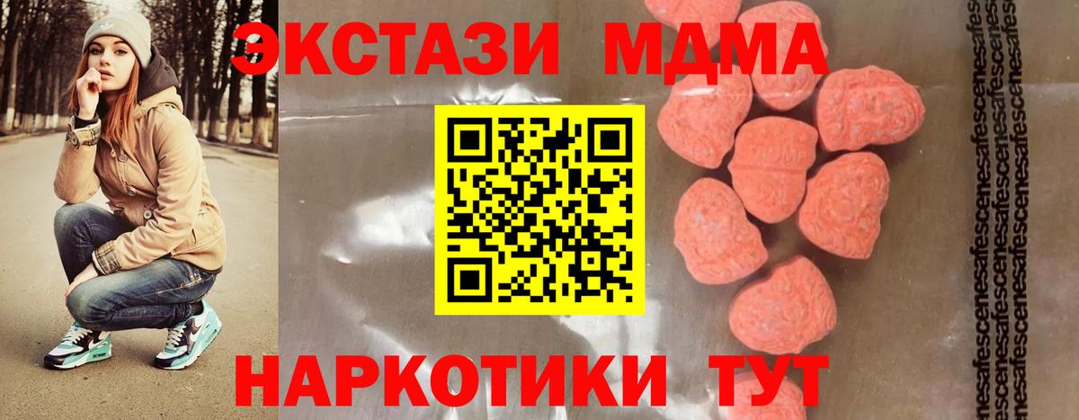 Лесосибирск  MDMA Molly  Вход с VPN  MDMA crystal 