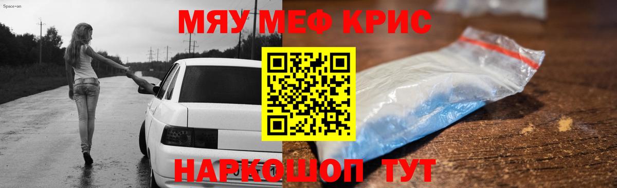 Мефедрон мука Лесосибирск