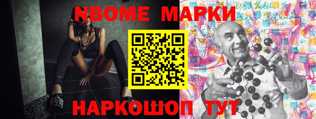 Марки NBOMe 1500мкг  Марки NBOMe 1500мкг  Лесосибирск  Вход с VPN 
