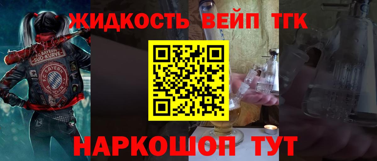 Дистиллят ТГК гашишное масло Лесосибирск